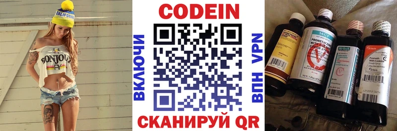что такое наркотик  Сенгилей  Codein напиток Lean (лин) 
