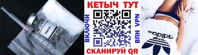 как найти закладки  Сенгилей  Кетамин ketamine 
